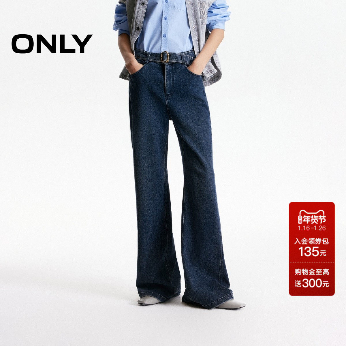ONLY2025秋冬新款约克线剪裁设计显瘦高腰喇叭裤长裤牛仔裤女,女装/女士精品,牛仔裤,淘宝优惠券,粉丝福利购,淘宝优惠卷