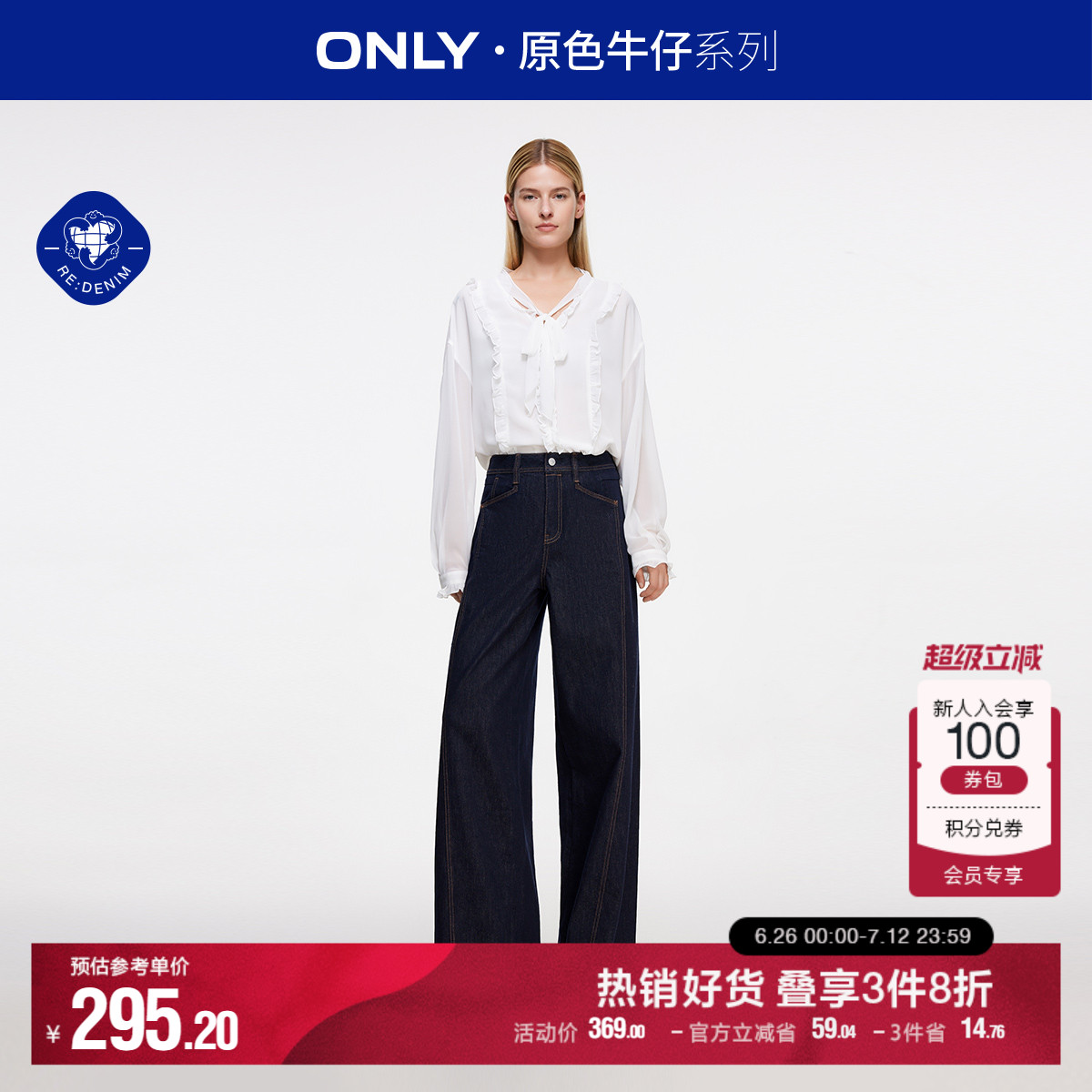 ONLY奥莱夏季复古潮流高腰宽松直筒裤牛仔裤女