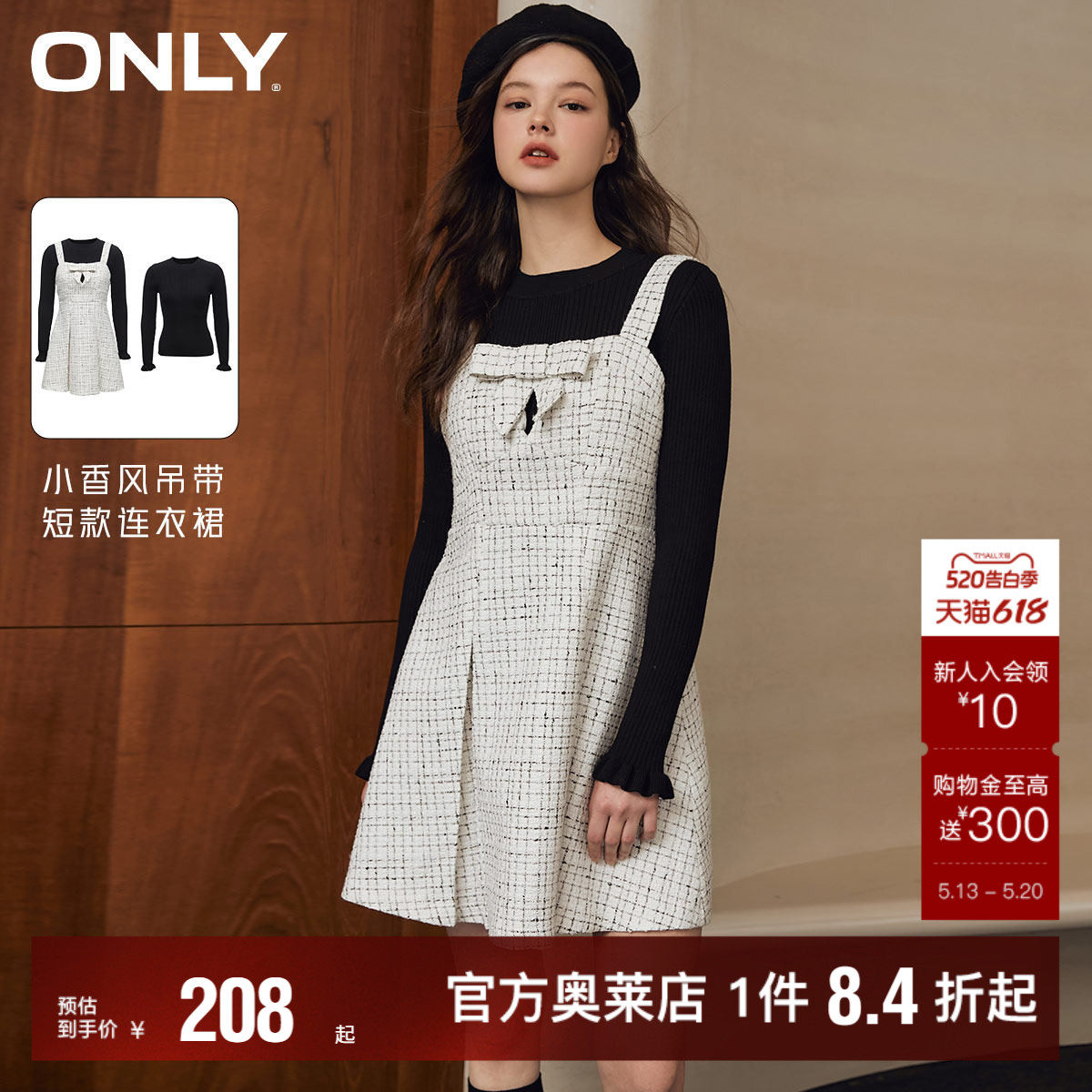 【ONLY奥莱】夏季新款时尚潮流套装小香风吊带短款连衣裙女