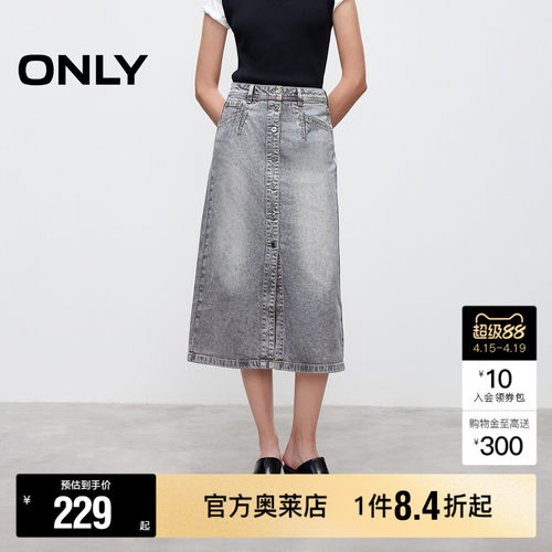 ONLY高腰A字牛仔中长裙半身裙