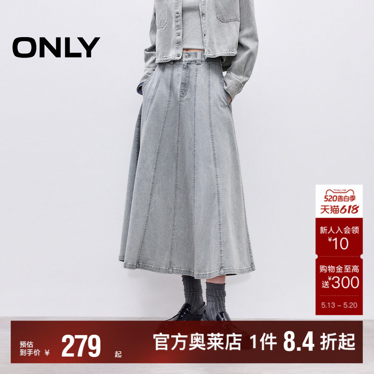 【ONLY奥莱】春款A字伞形解构裁剪高腰宽松松紧腰牛仔半身裙女