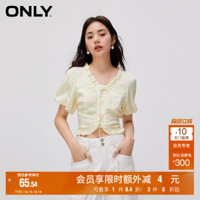 ONLY修身泡泡袖短款雪纺衫
