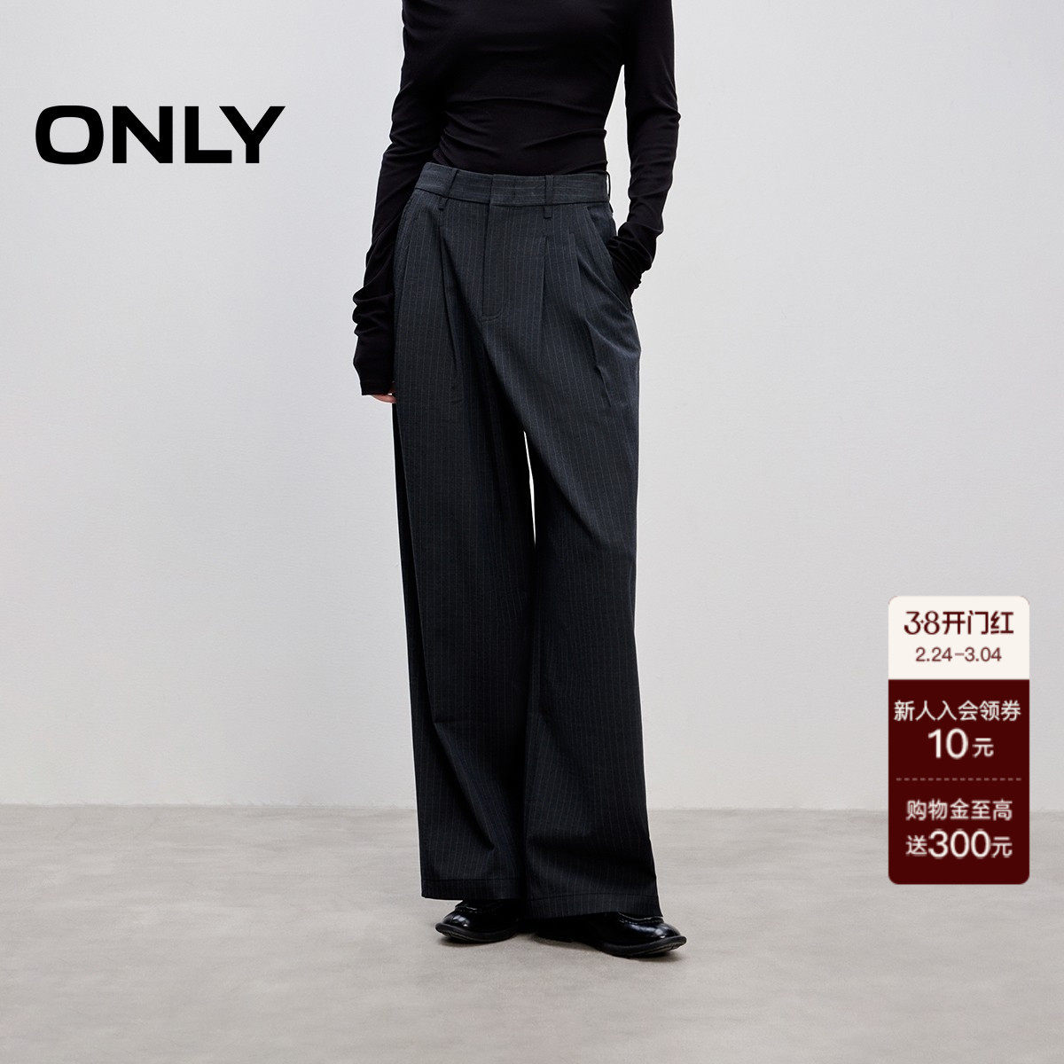 【ONLY奥莱】春款时尚简约通勤宽松垂顺西裤直筒裤长裤休闲裤女