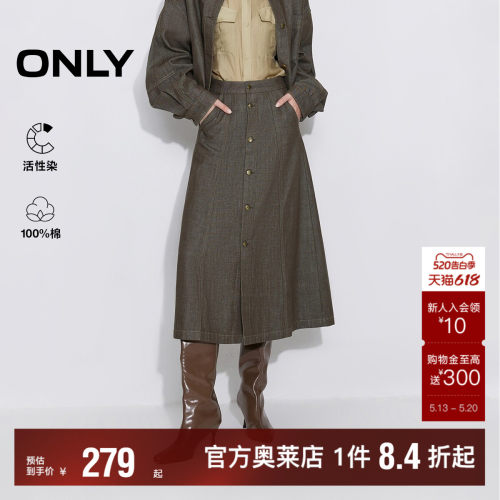 ONLY挺阔A字牛仔裙长裙半身裙
