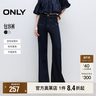 新款 ONLY奥莱春季 高腰喇叭裤 长裤 女 微喇牛仔裤 热销爆款