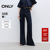 微喇牛仔裤 女 高腰喇叭裤 长裤 热销爆款 ONLY奥莱2025秋冬新款