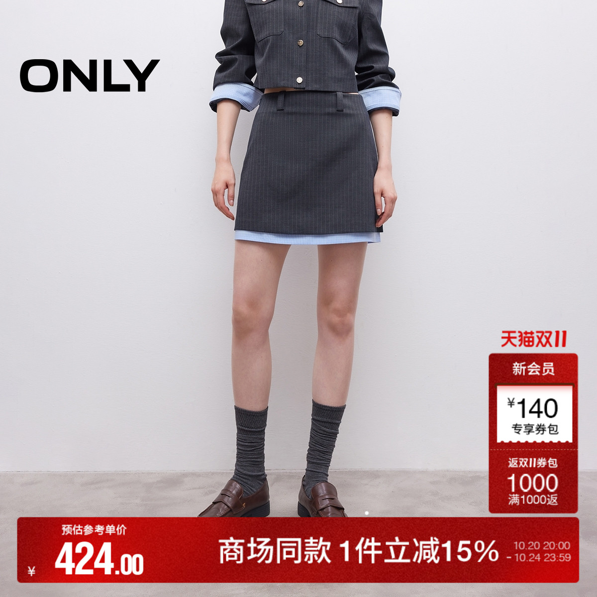 ONLY2025秋季新款撞色双层裙边挺括西装面料A字包臀短裙半身裙女