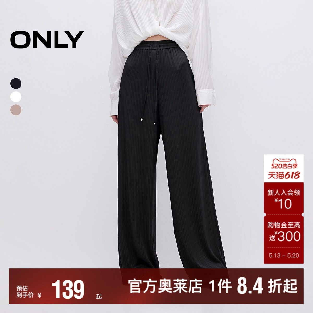 【ONLY奥莱】春夏新款简约百搭纯色长裤直筒裤休闲裤女