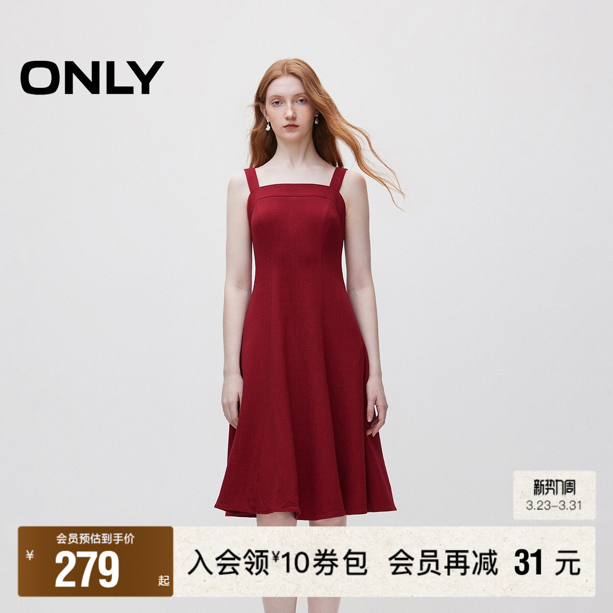 【ONLY奥莱】春季新款法式复古优雅A字吊带中长裙连衣裙女