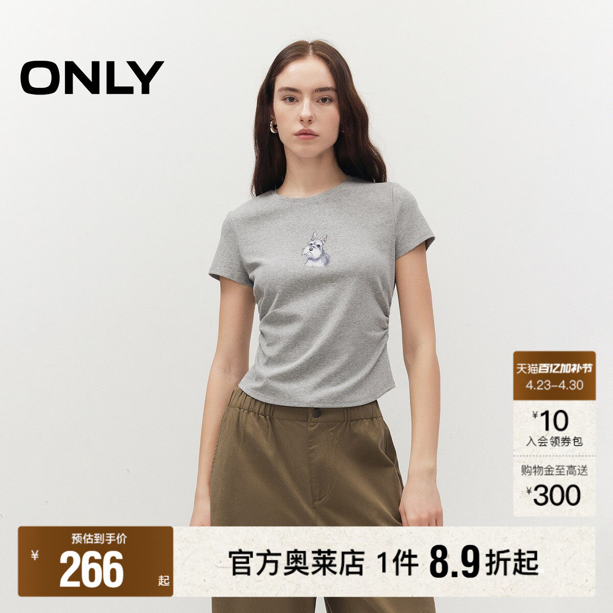 ONLY2026夏季新款显瘦侧腰弹力褶皱收腰圆领小狗印花上衣T恤女
