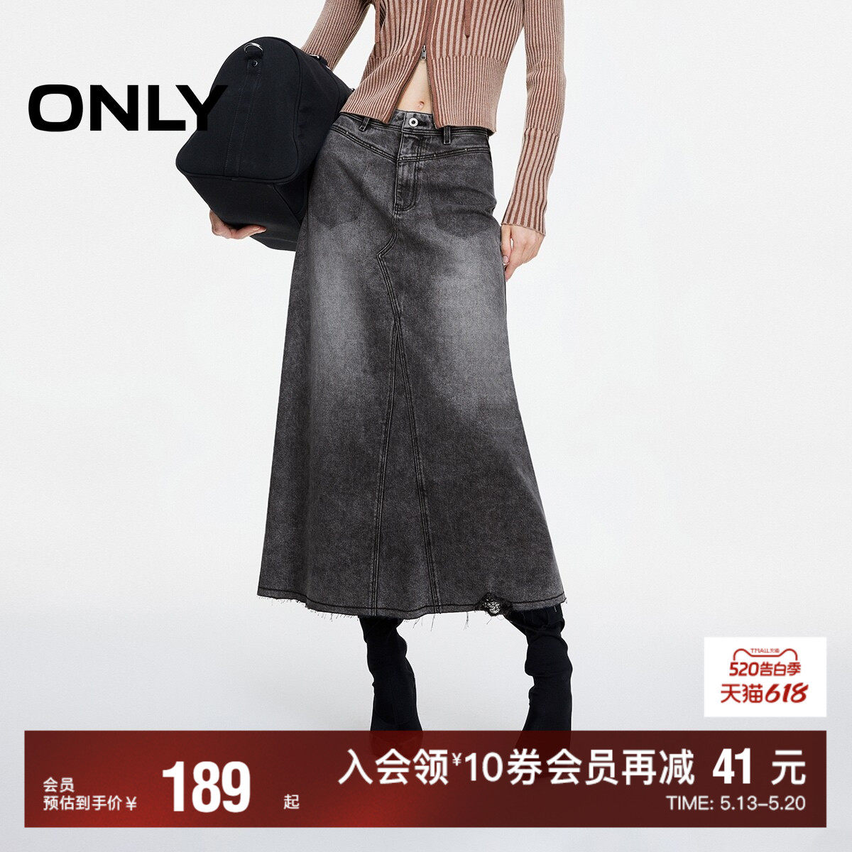 【ONLY奥莱】春夏新款百搭高腰显瘦A字长裙牛仔半身裙女