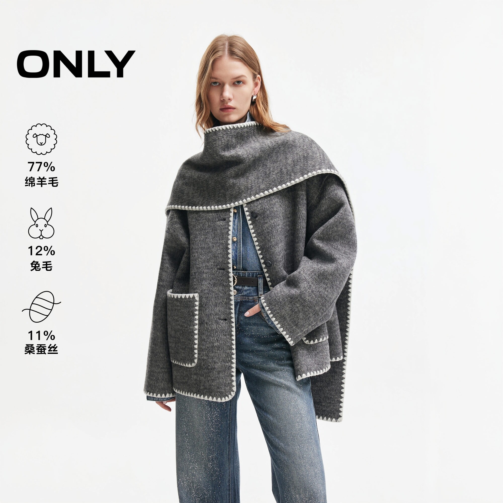 ONLY含绵羊毛锁边双面呢毛呢大衣