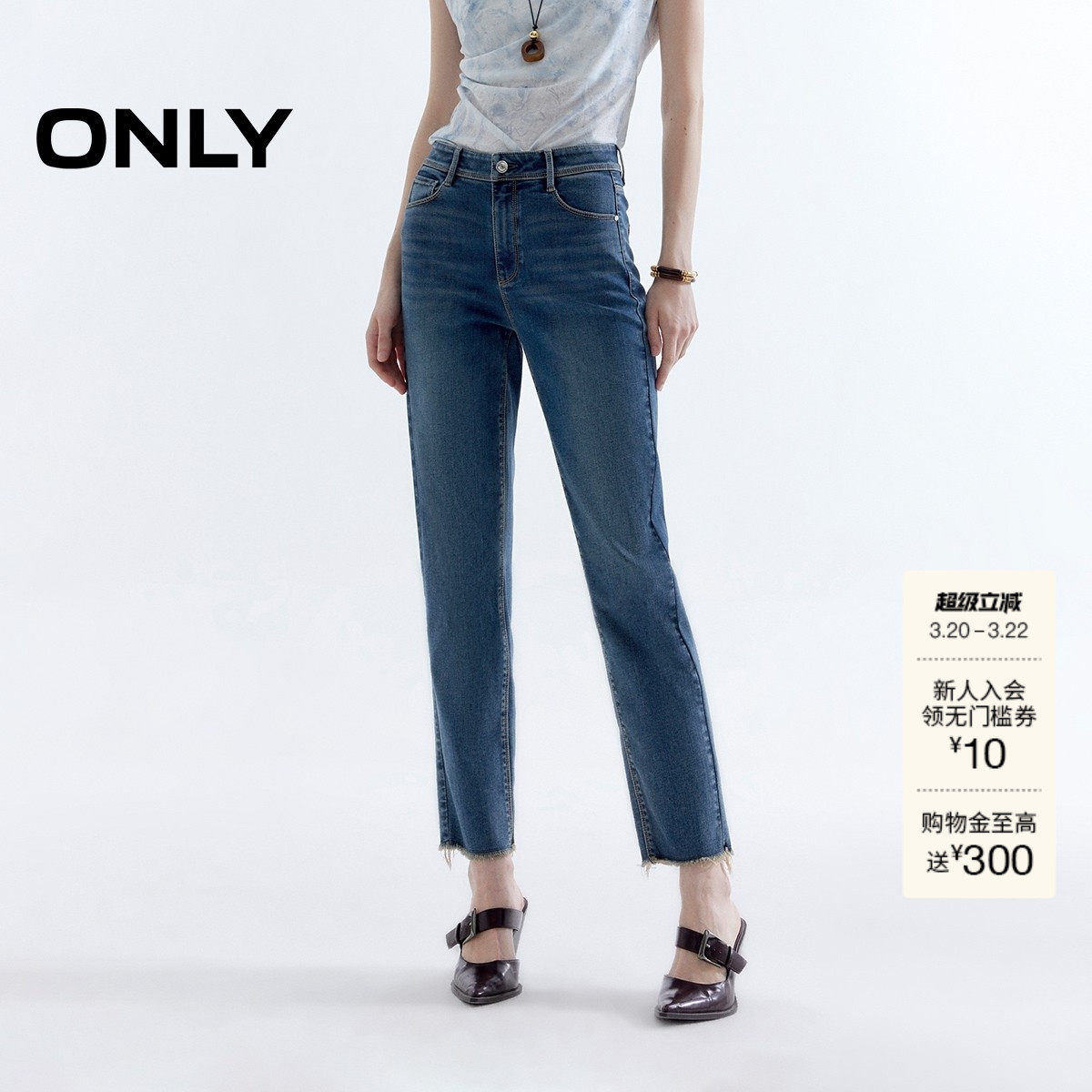 【ONLY奥莱】春季脚口毛边高腰弹力修身显瘦九分直筒裤牛仔裤女