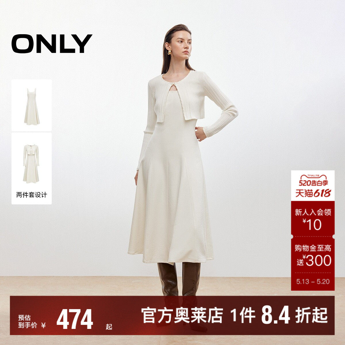 【ONLY奥莱】春夏优雅显瘦针织上衣拼接背心裙中长裙套装连衣裙女