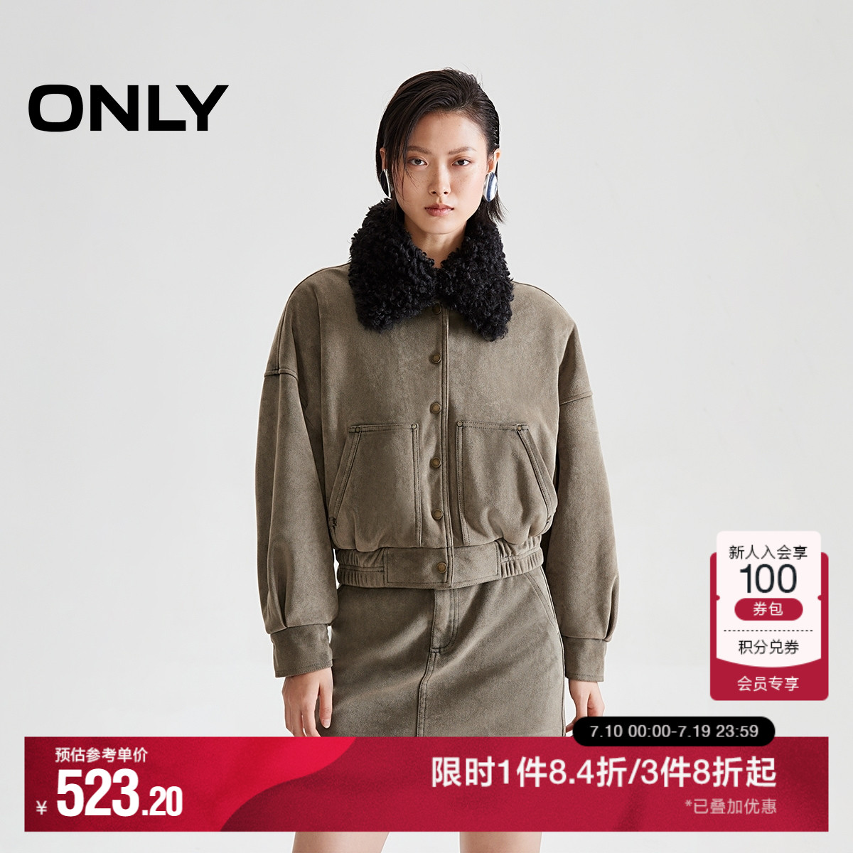 ONLY奥莱2025夏季新款可拆卸毛领宽松落肩夹棉短款PU夹克外