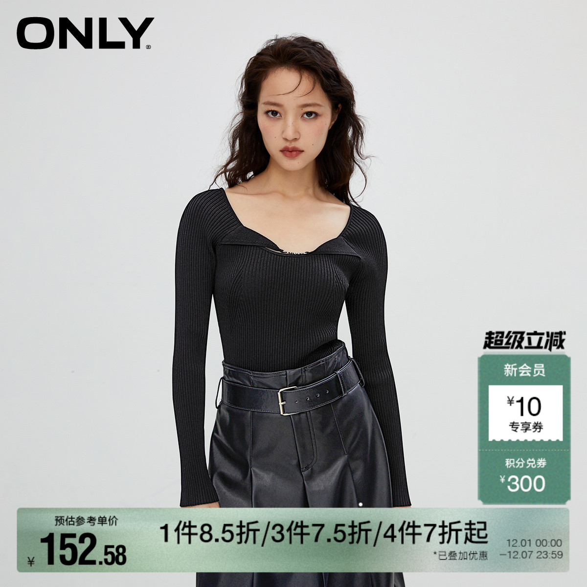 ONLY百搭修身U领长袖针织衫