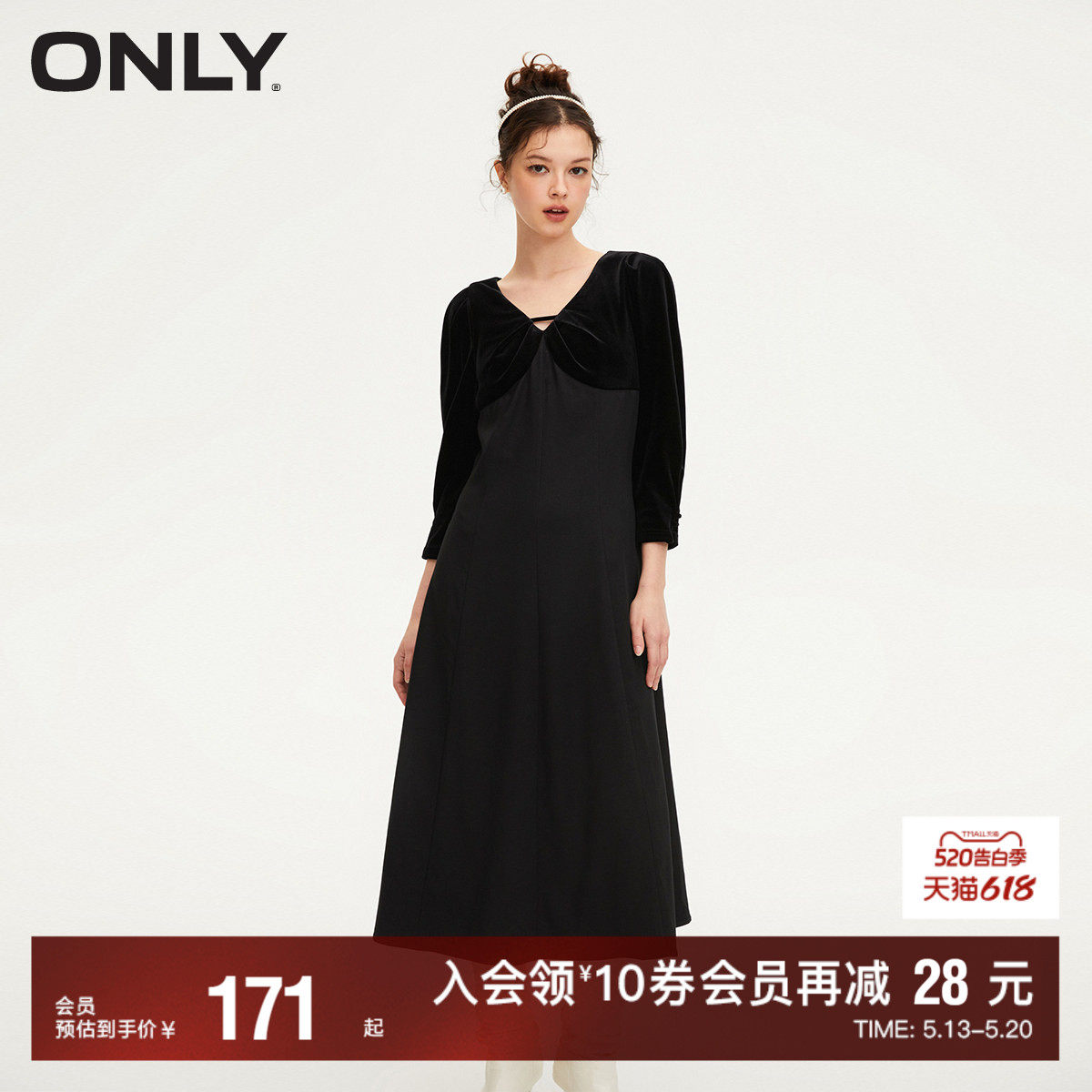 【ONLY奥莱】春夏新款气质百搭丝绒拼接泡泡袖A字连衣裙女