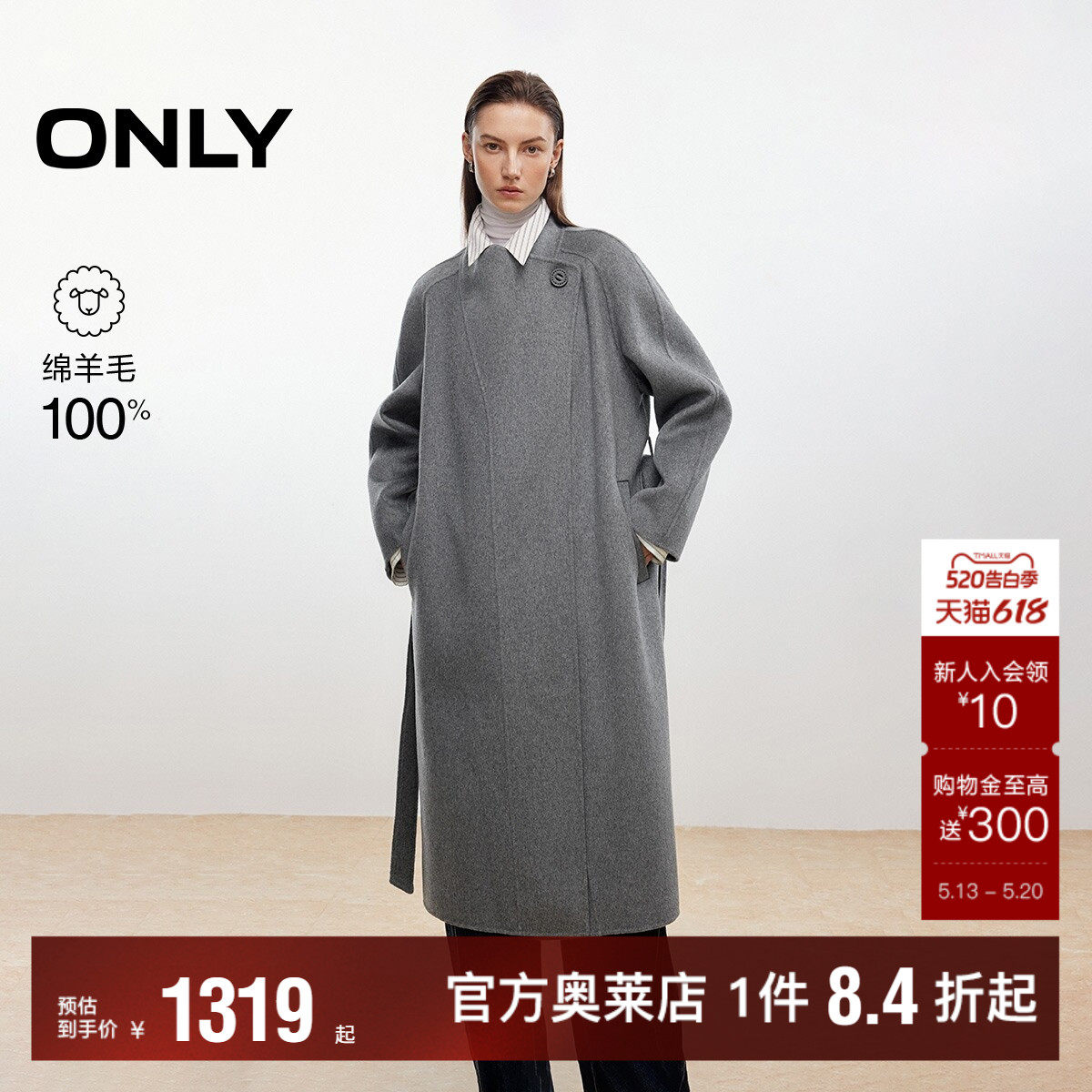【ONLY奥莱】春季100%绵羊毛双面呢宽松开叉设计长款毛呢大衣