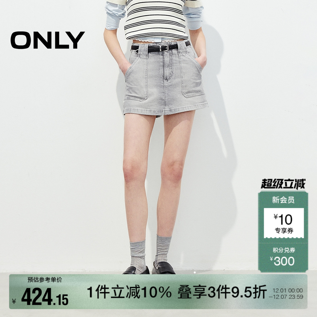 ONLYA字高腰裤裙短裤牛仔裤