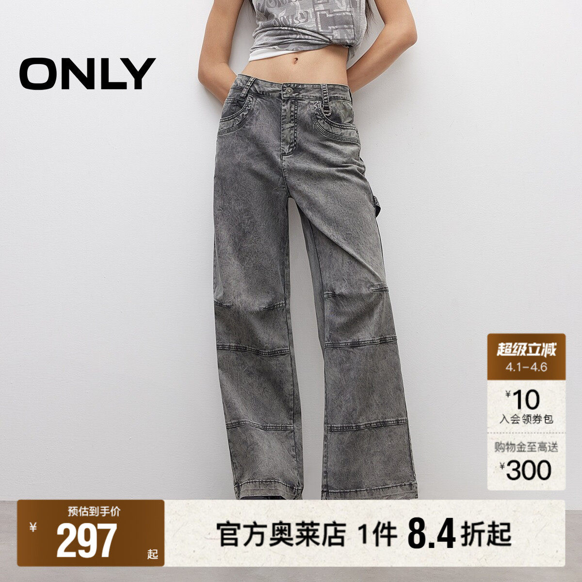 【ONLY奥莱】春款美式工装风显高大口袋宽松直筒裤长裤休闲裤女