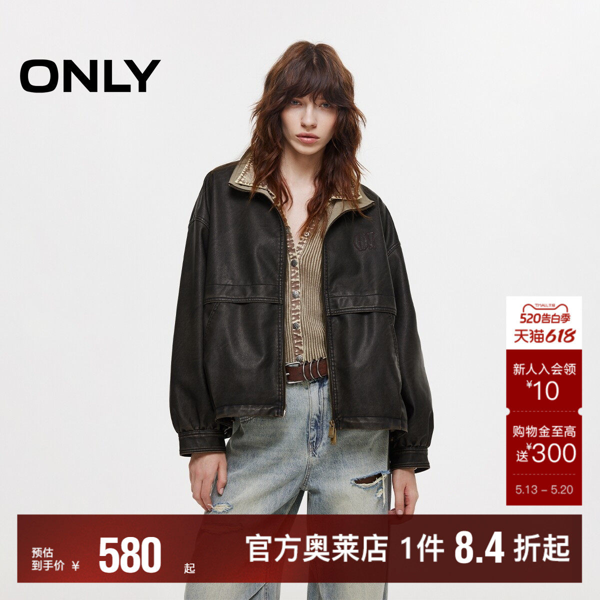 【ONLY奥莱】春夏落肩宽松复古做旧可调节抽绳下摆廓形PU外套女