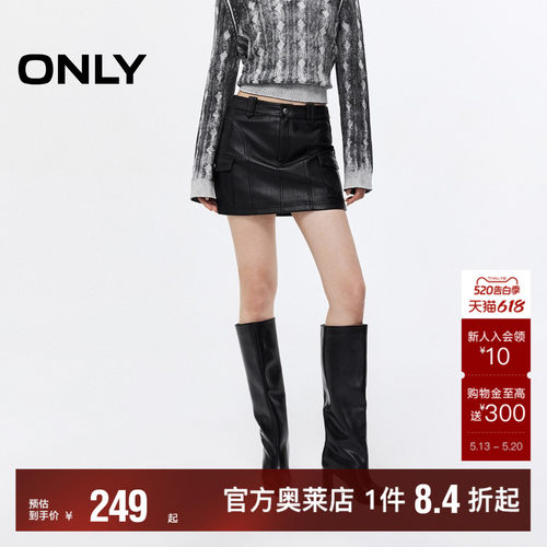 ONLY实用口袋PU短裙半身裙