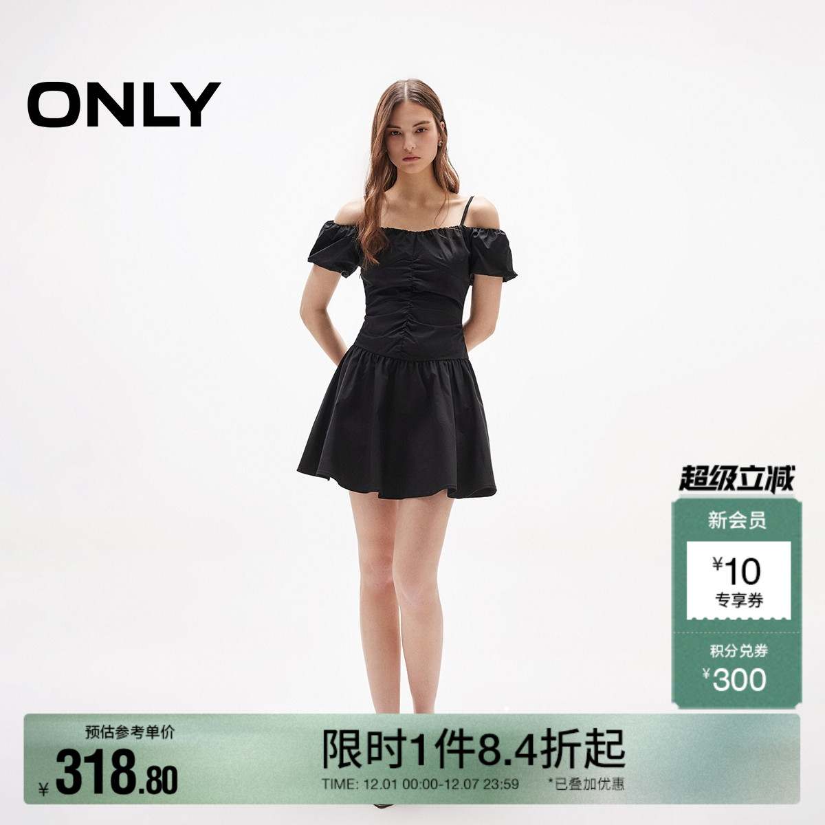 ONLY纯色一字肩短裙连衣裙