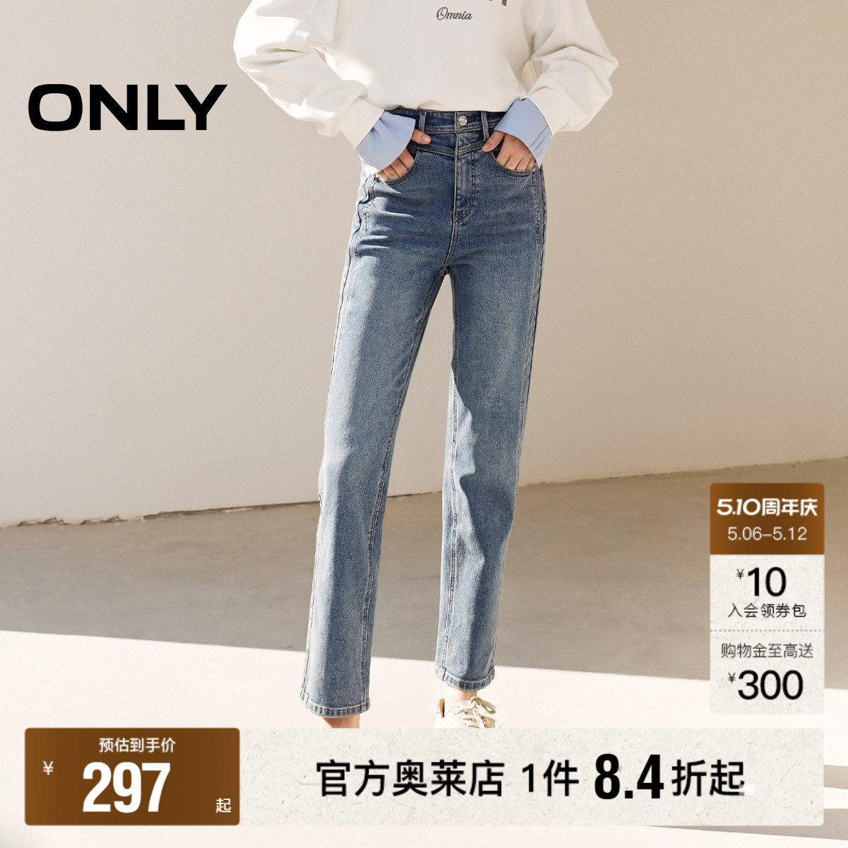 【ONLY奥莱】春夏新款通勤高腰直筒九分裤牛仔裤女