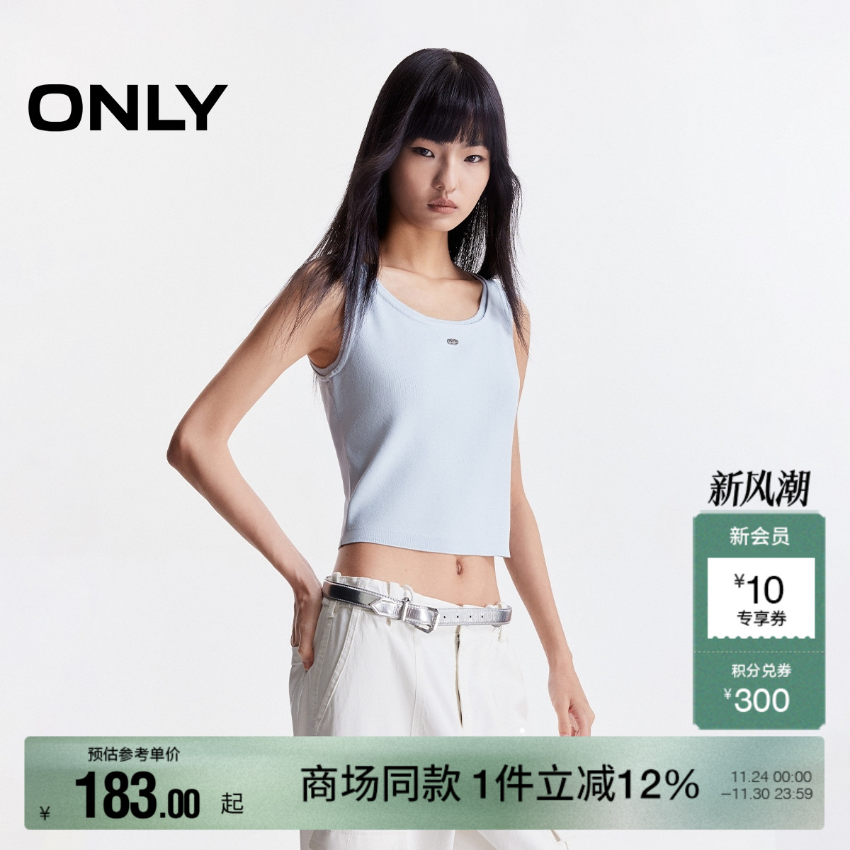 ONLY宽肩带领边织花无袖针织衫