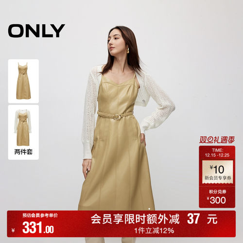 显瘦吊带PU套装连衣裙ONLY