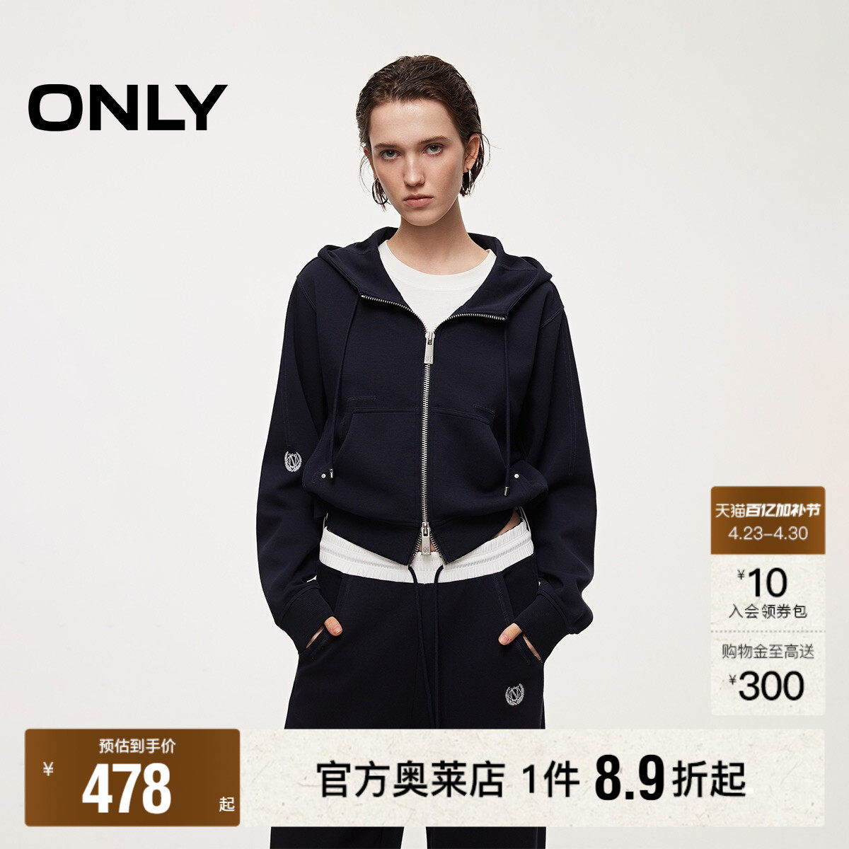 【ONLY奥莱】春款双向拉链舒适亲肤拼色抽绳下摆连帽开衫卫衣女