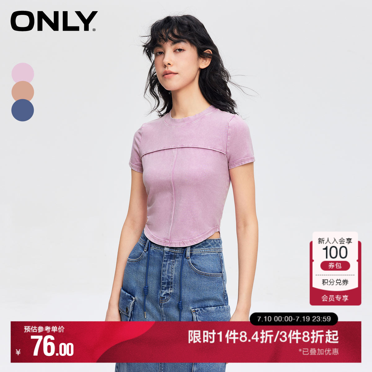 ONLY奥莱夏季时尚简约修身纯色圆领短袖短款T恤女