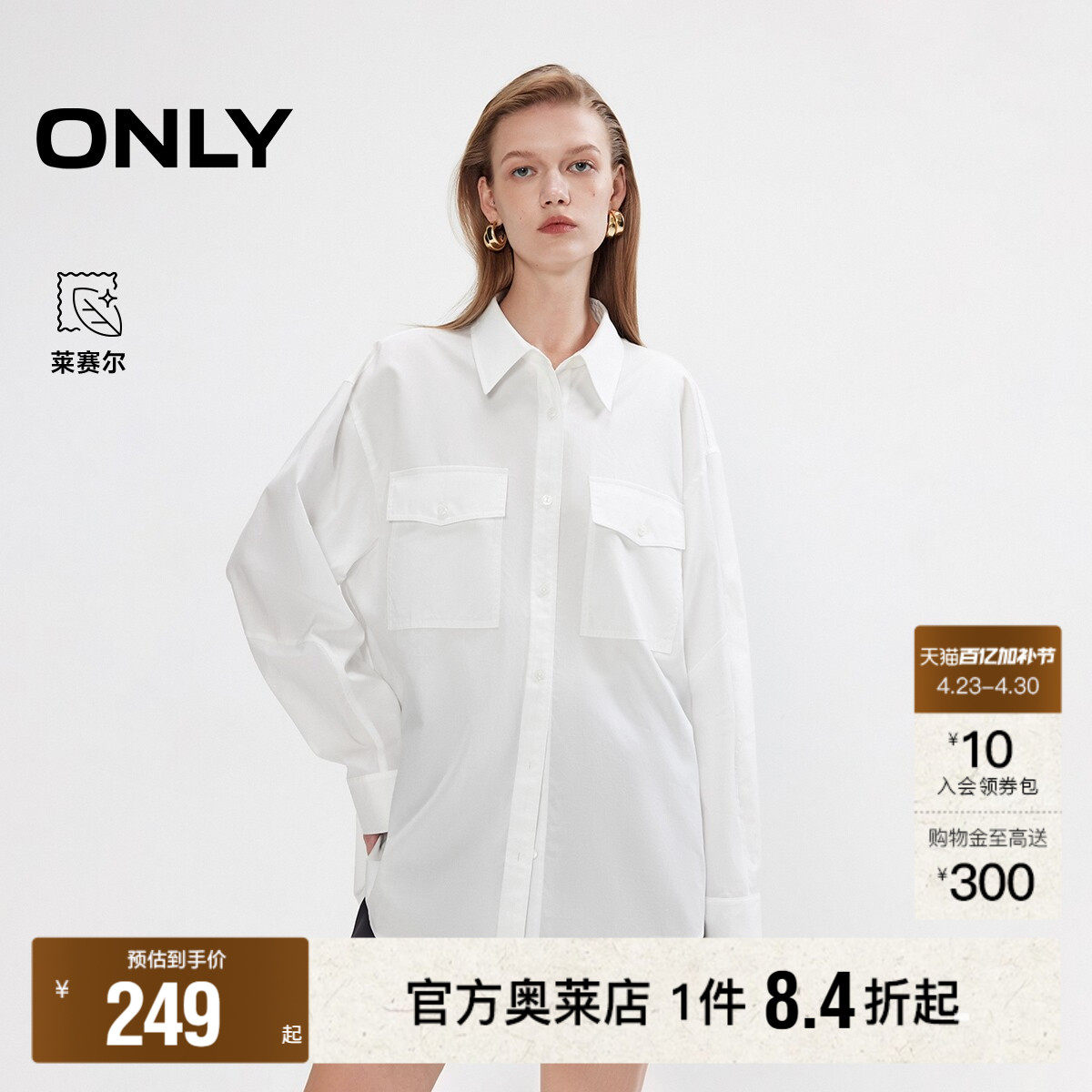 【ONLY奥莱】春款工装风慵懒随性弧形下摆宽松落肩口袋长袖衬衫女