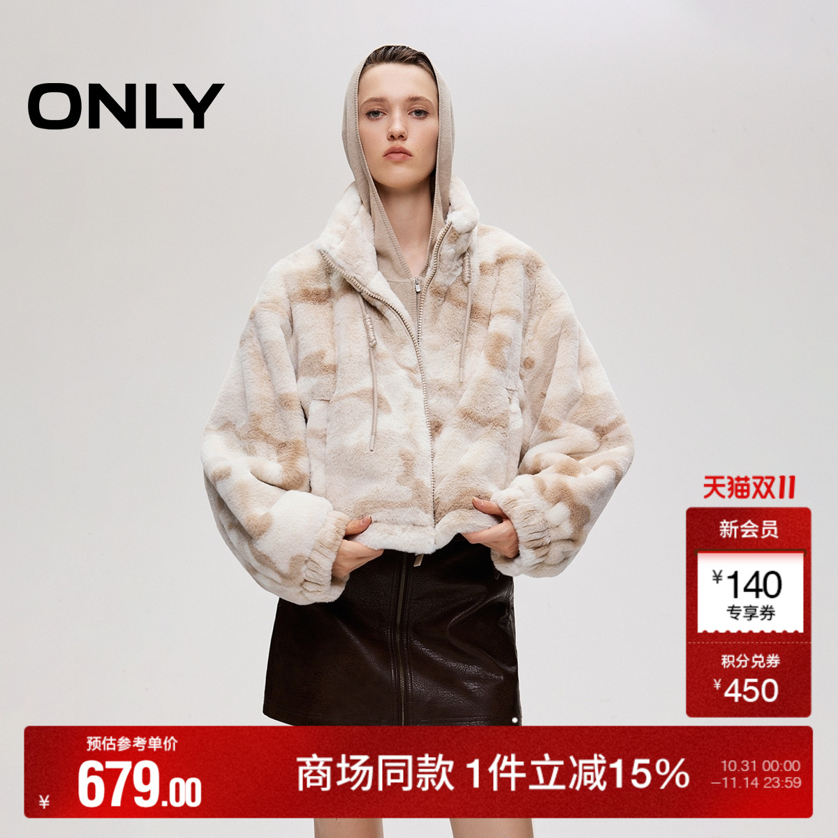 ONLY2025秋季新款可调节抽绳下摆个性迷彩宽松短款毛绒棉服外套女