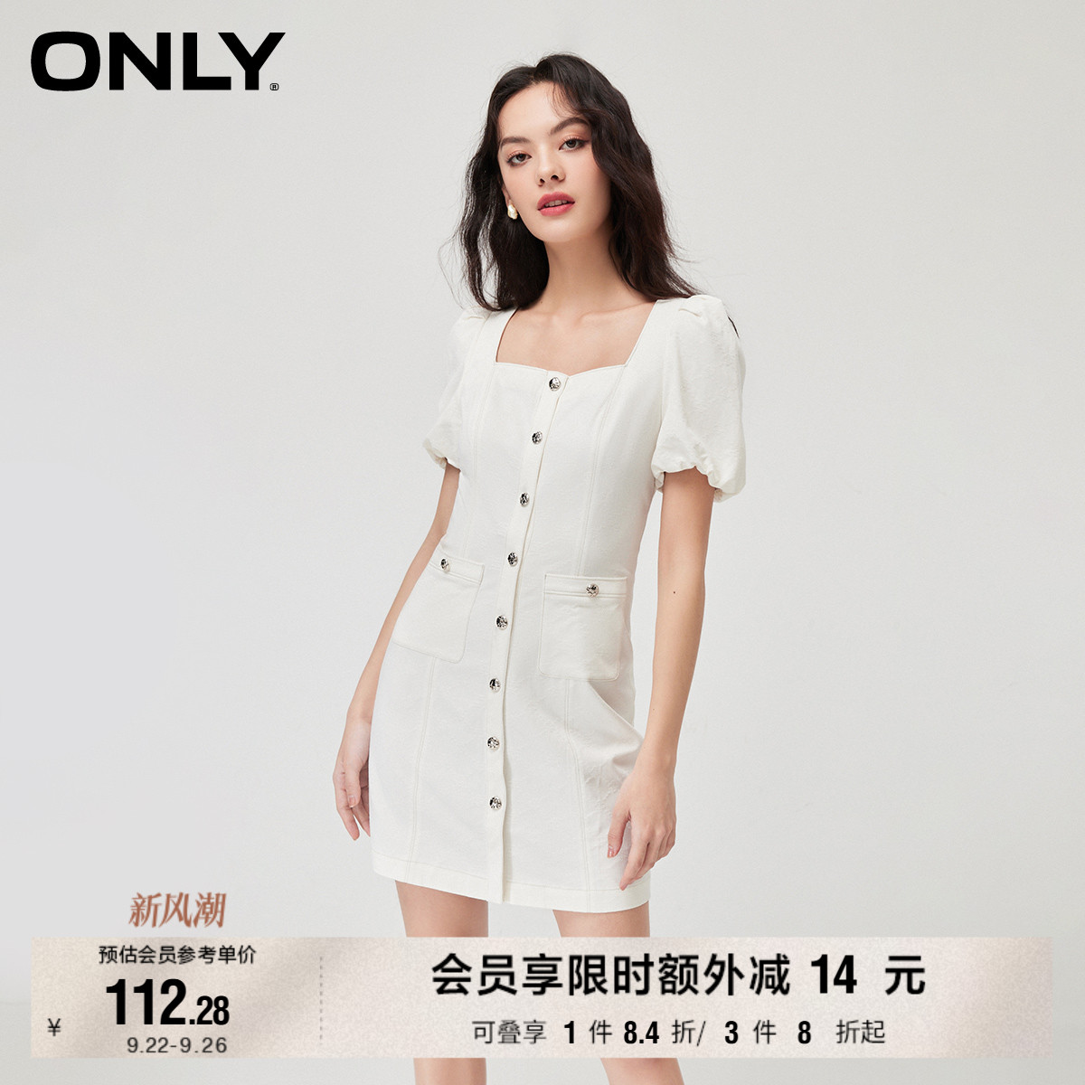 ONLY方领泡泡袖A字短款连衣裙