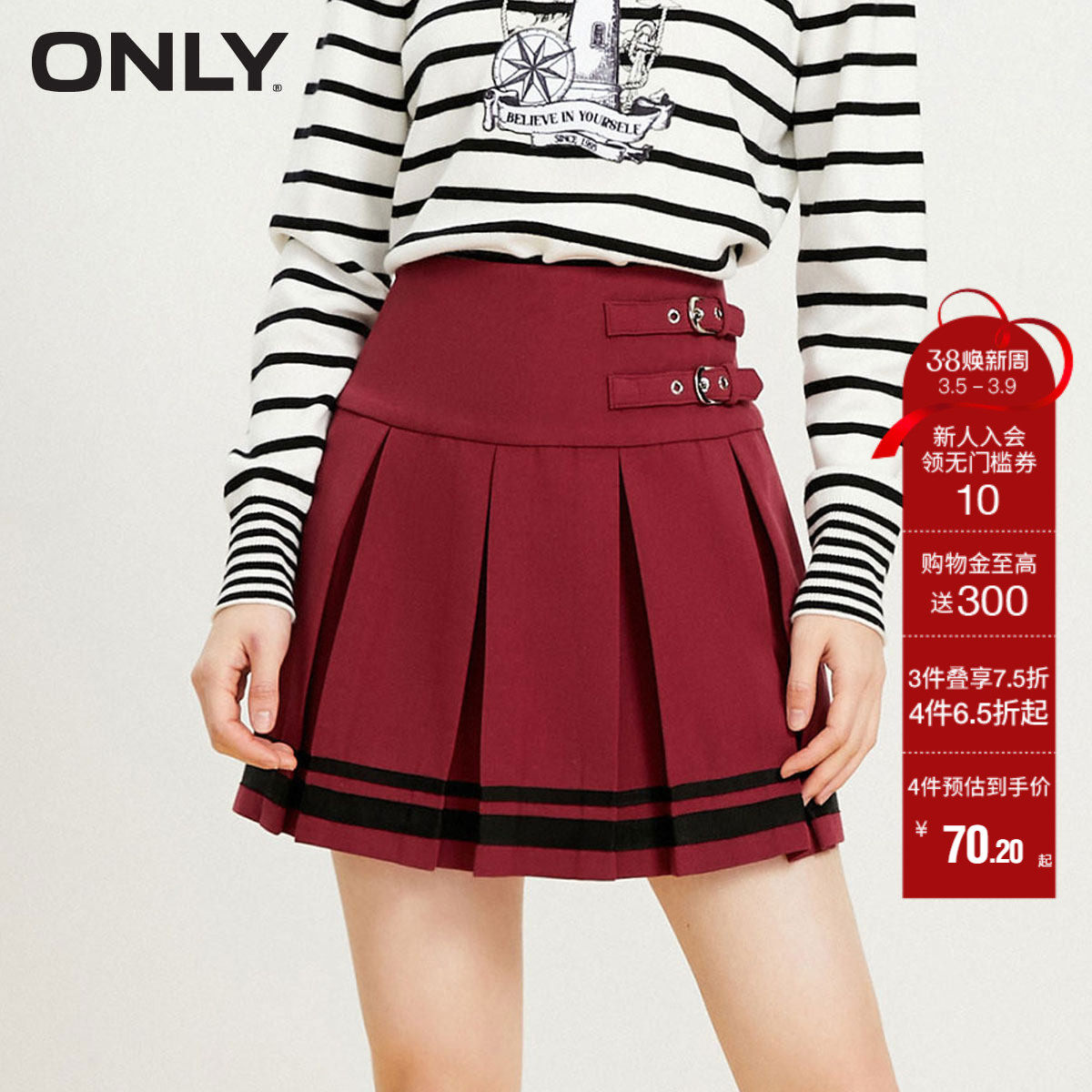 【ONLY奥莱】春夏新款时尚学院风显瘦A字百褶短款半身裙女