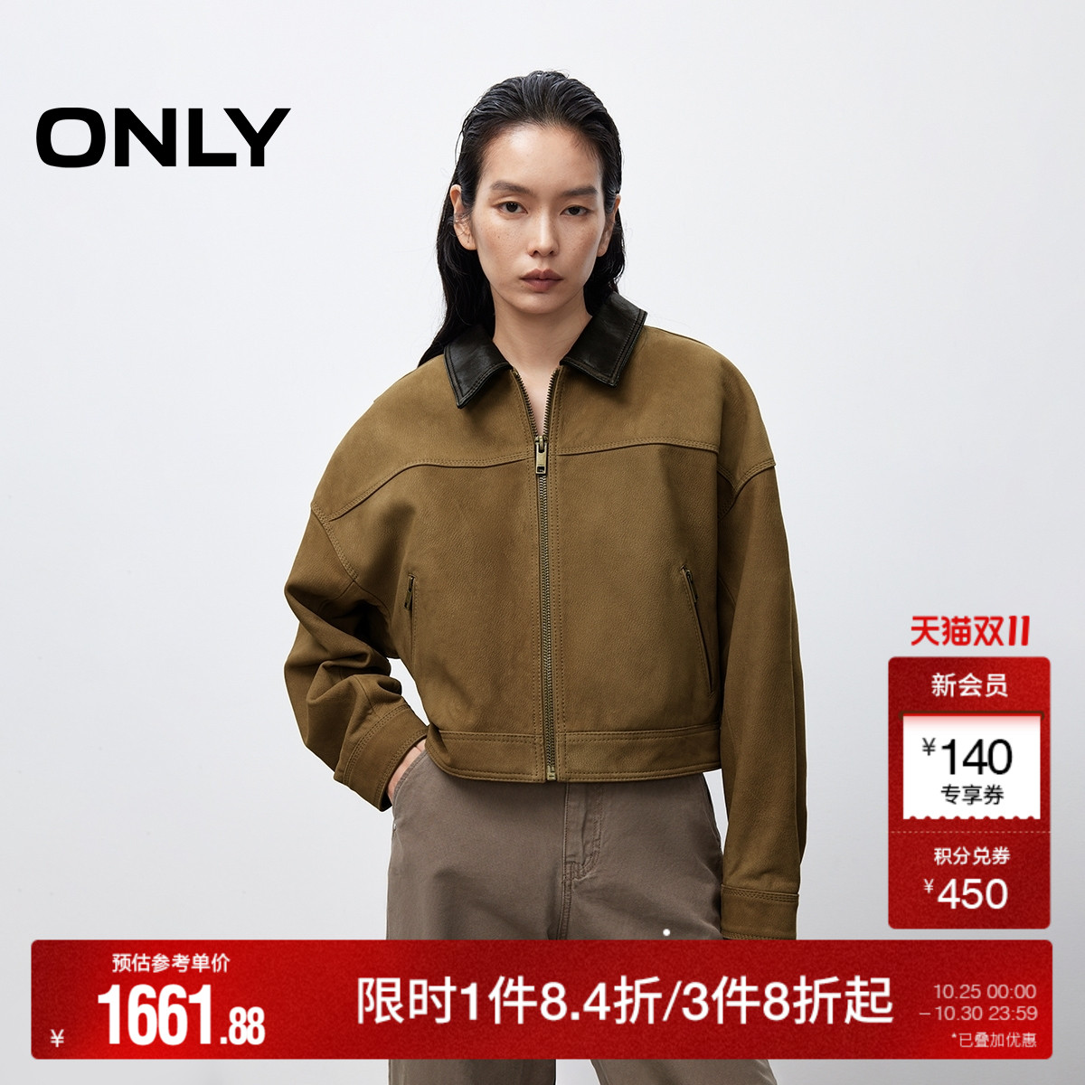 ONLY翻领落肩直筒短款皮衣