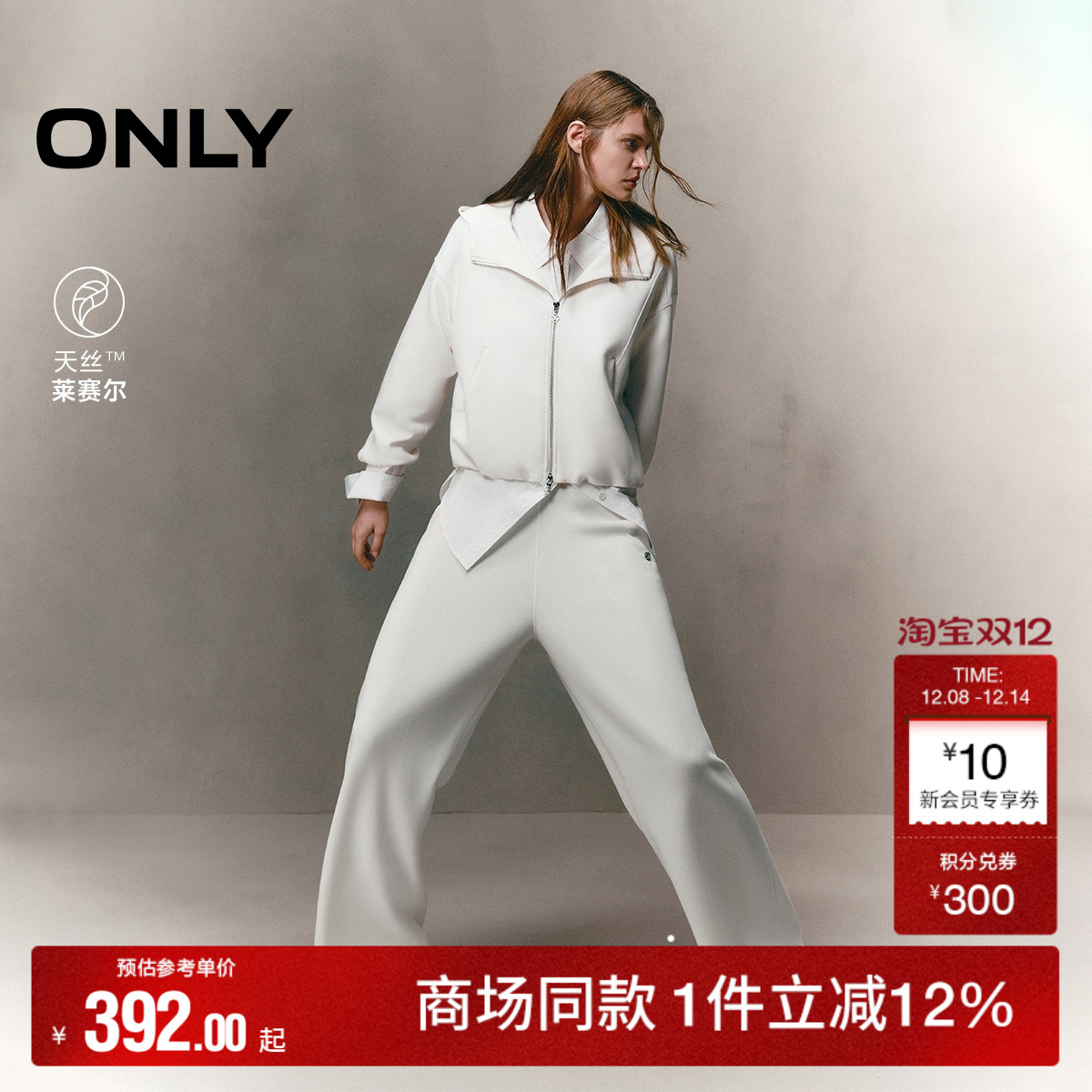 ONLY双向拉链卫衣外套