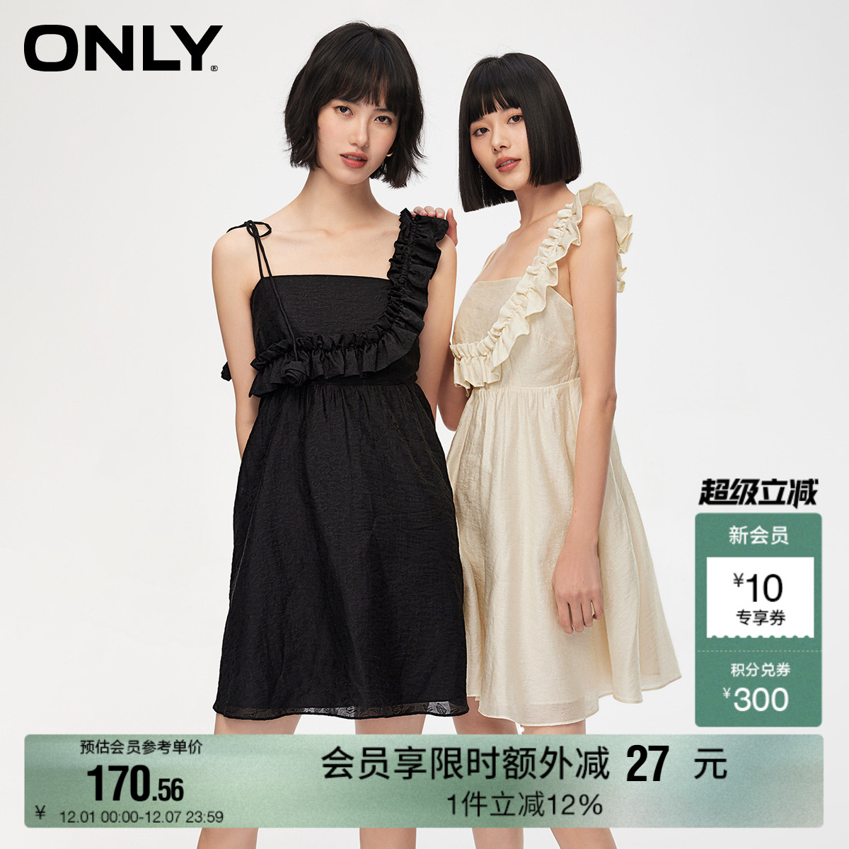 高腰短款不对称吊带连衣裙ONLY