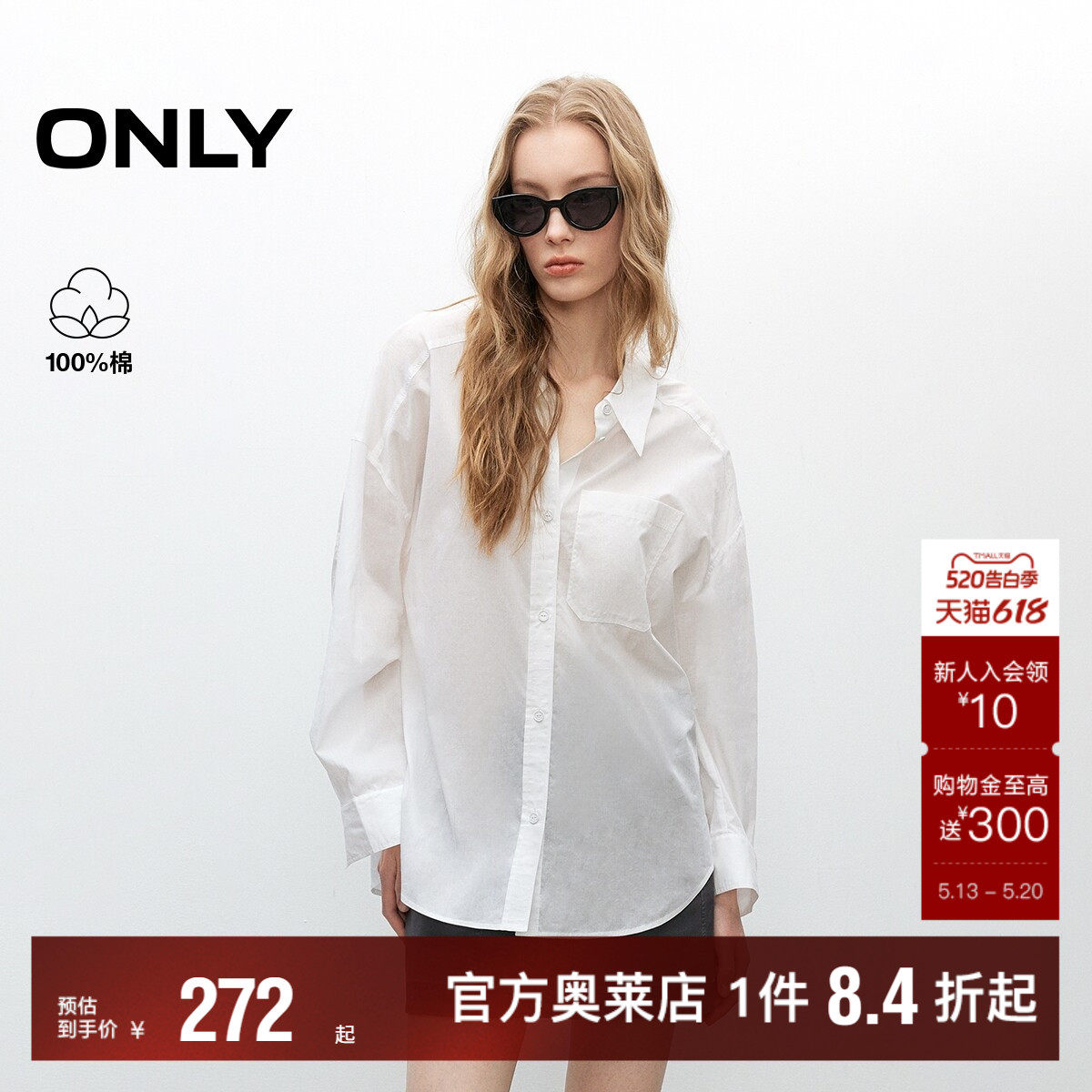 【ONLY奥莱】春夏新款纯棉系带宽松慵懒纯色翻领长袖薄款白衬衫女
