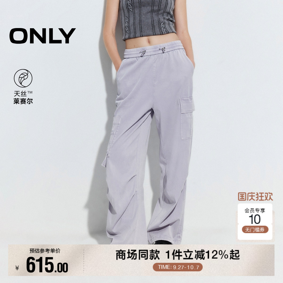 ONLY2025秋季新款个性不对称大口袋抽绳宽松长裤阔腿裤休闲裤女