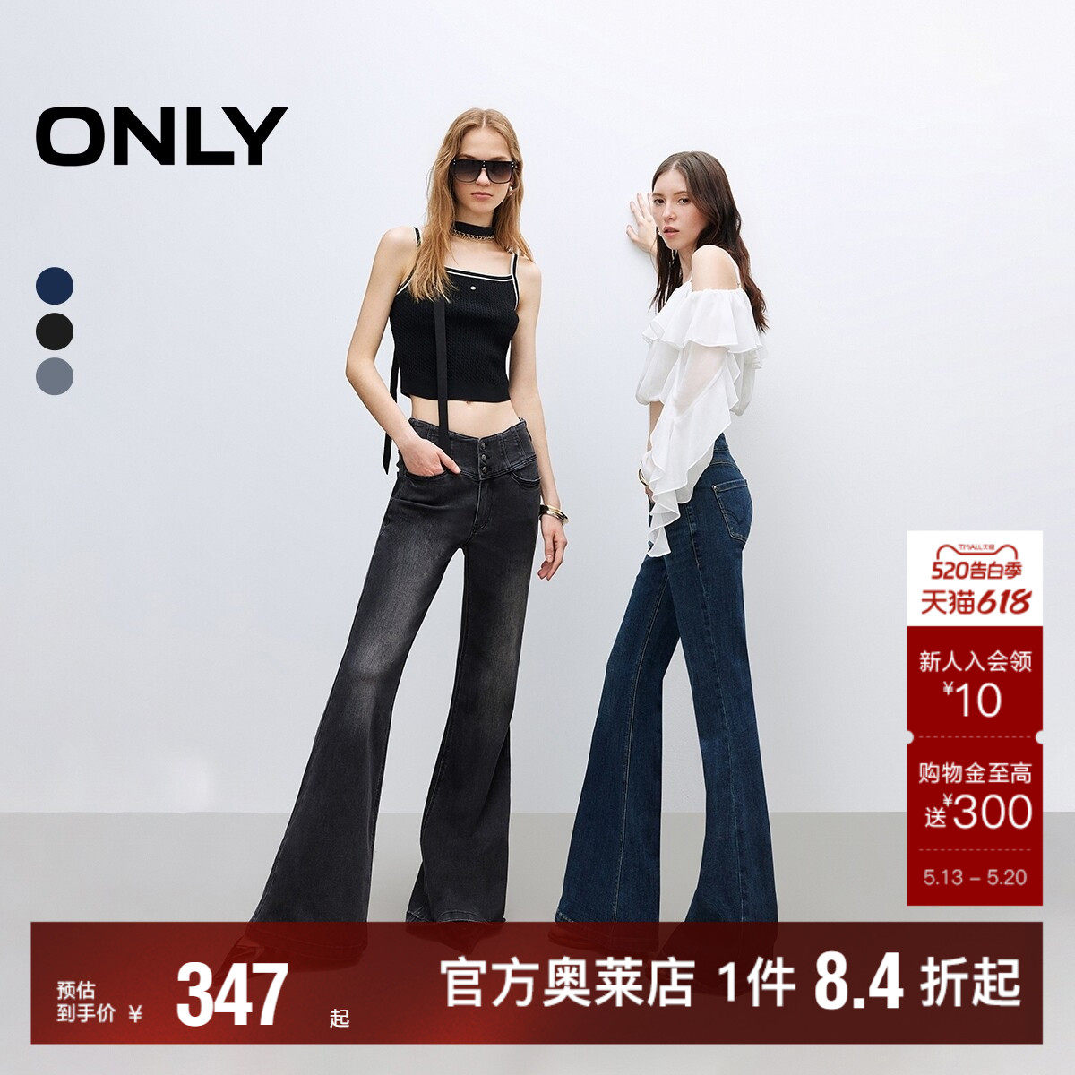 【热销爆款】ONLY奥莱春夏新款辣妹设计感复古高腰喇叭裤牛仔裤女