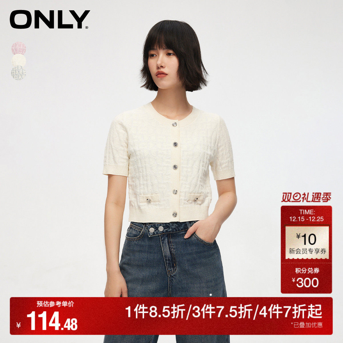 立体字母印花 金属扣开衫 合身短款版型