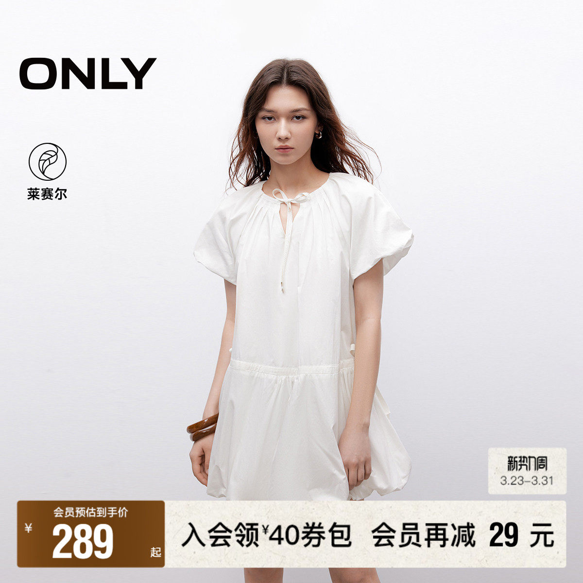 【ONLY奥莱】春夏新款藏肉泡泡袖可调节抽绳云朵感花苞裙连衣裙女