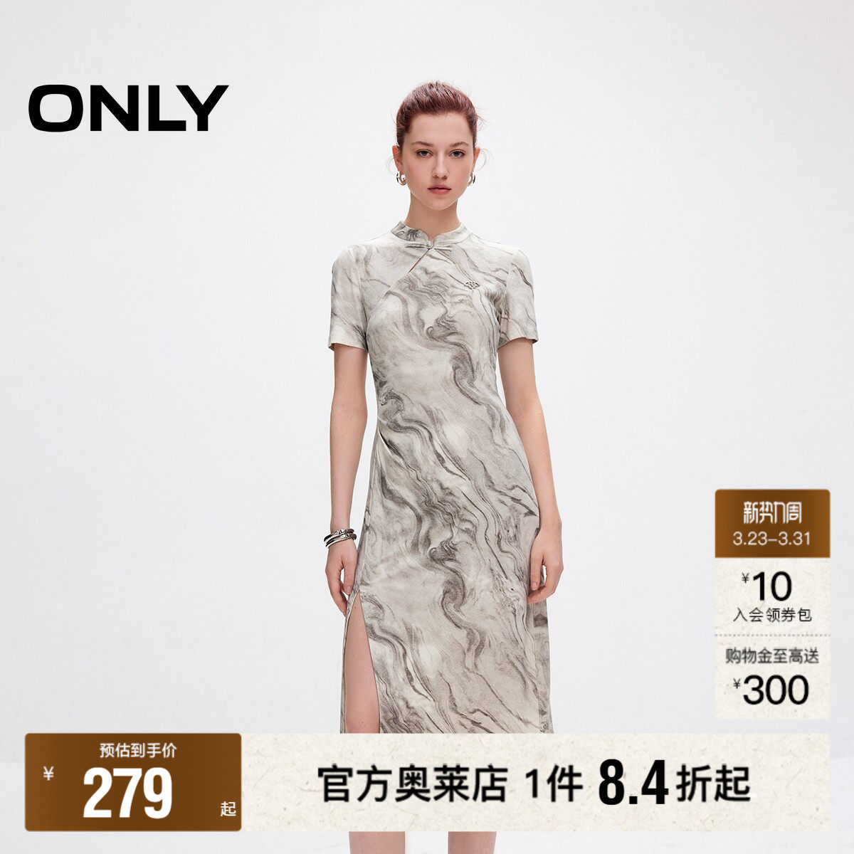 【ONLY奥莱】春季新款国风新中式盘扣收腰针织短袖连衣裙女