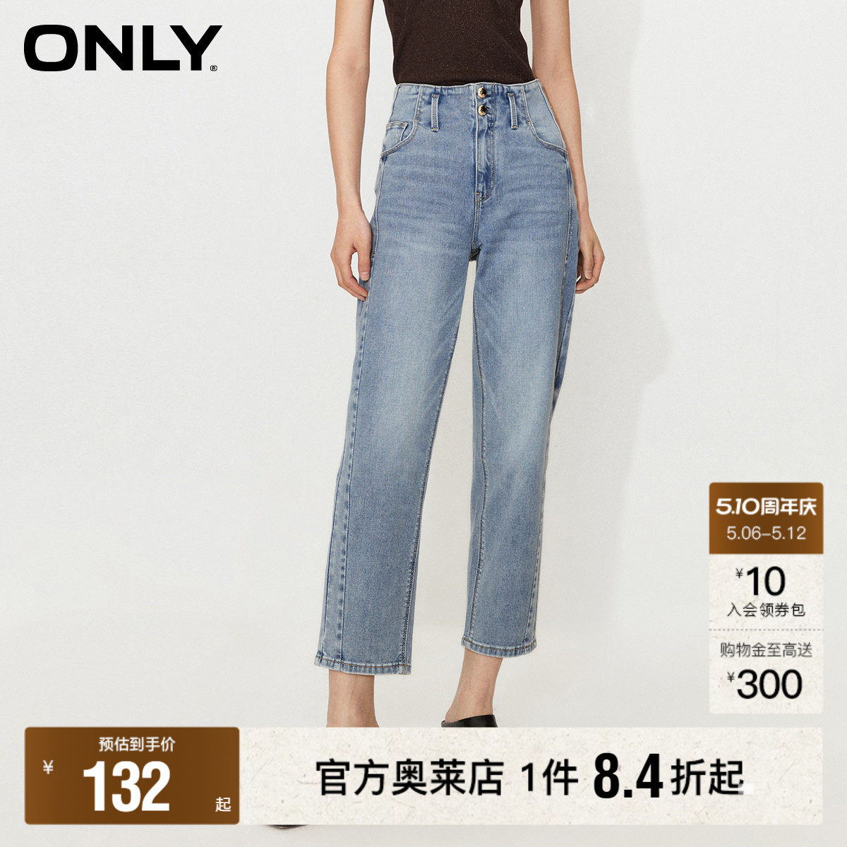 【ONLY奥莱】春夏新款时尚通勤风高腰男友裤九分裤牛仔裤女
