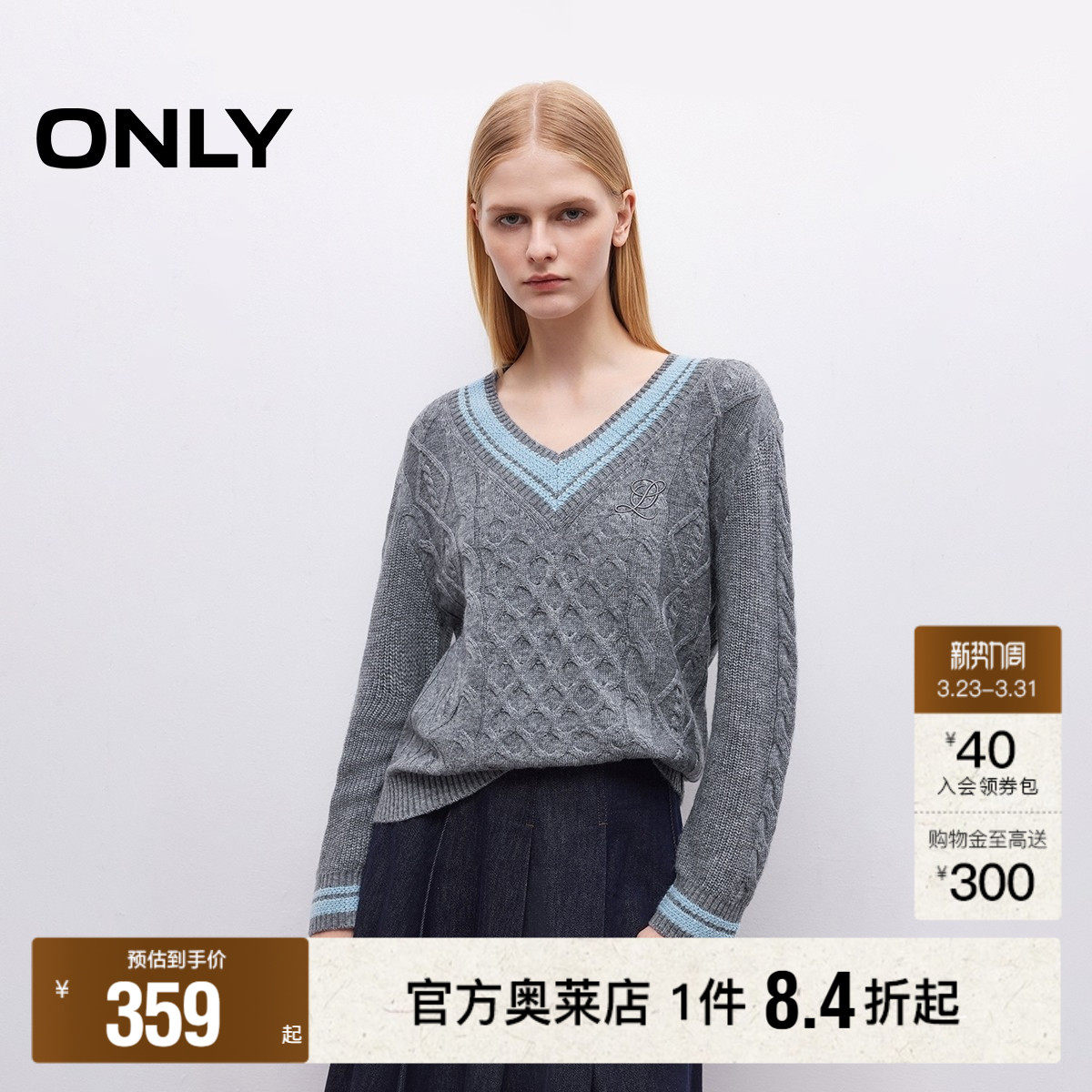 【ONLY奥莱】春季含羊毛复古绞花编织柔软宽松V领毛衣针织衫女