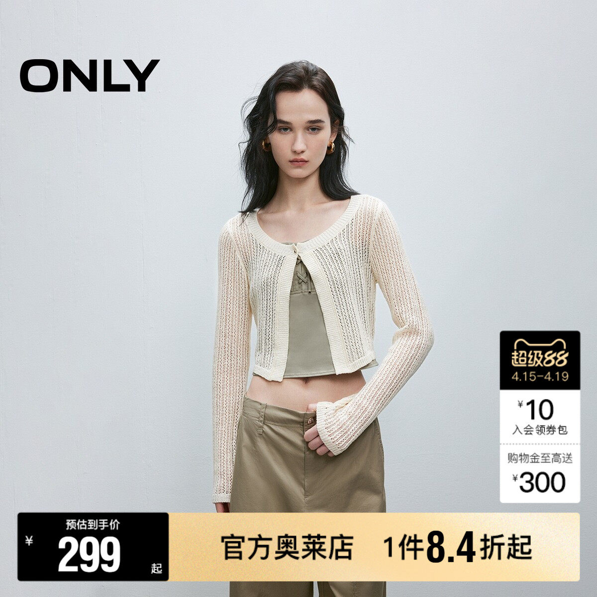 【ONLY奥莱】春夏款可调节肩带立体剪裁显瘦短款套装罩衫雪纺衫女