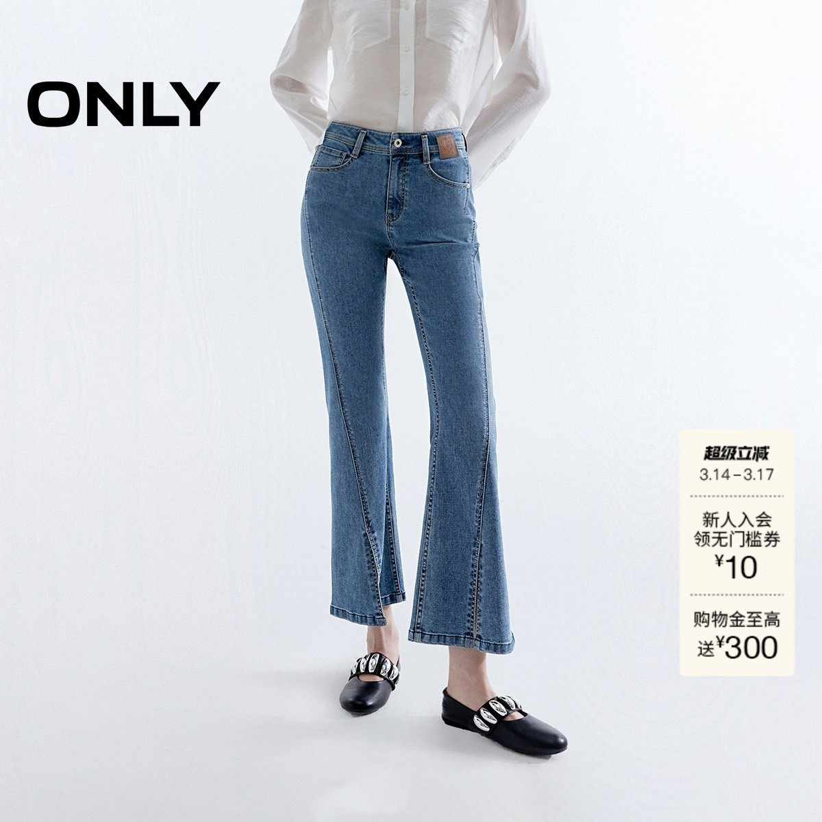 【ONLY奥莱】春季通勤百搭高腰显瘦小个子九分裤喇叭裤牛仔裤女