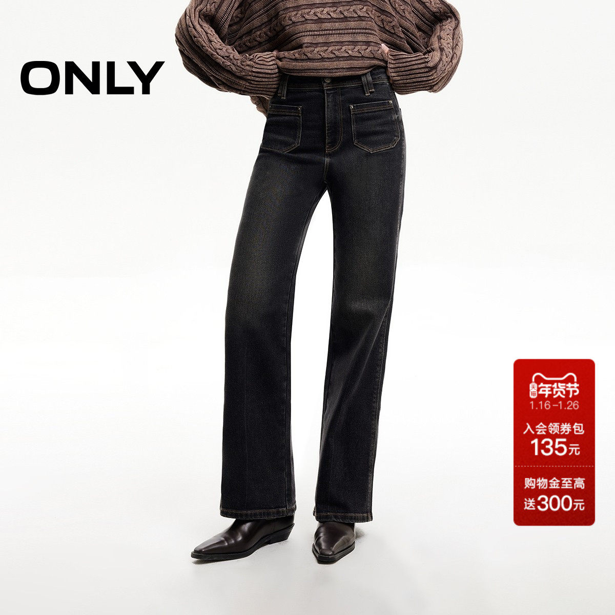 ONLY奥莱2025秋冬新款摩登复古显瘦高腰长裤直筒裤牛仔裤女,女装/女士精品,牛仔裤,淘宝优惠券,粉丝福利购,淘宝优惠卷